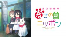 2200-nen Neko no Kuni Nippon Episode 1