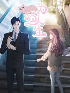 Reborn as a Cat Episode 1